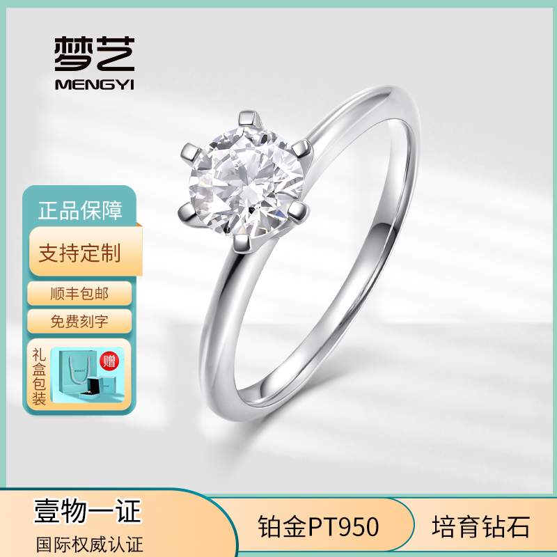 实验室培育钻石T家六爪PT950铂金钻戒