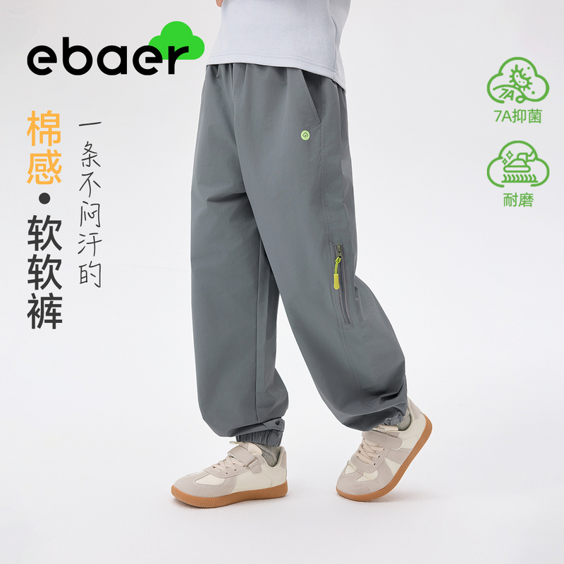 EBAER男童休闲裤春秋款2025秋季新款儿童运动百搭束脚裤耐磨长裤