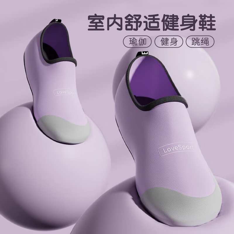 【升级款】室内瑜伽鞋女家用软底轻便防滑居家跳操瑜伽鞋瑜伽健身鞋