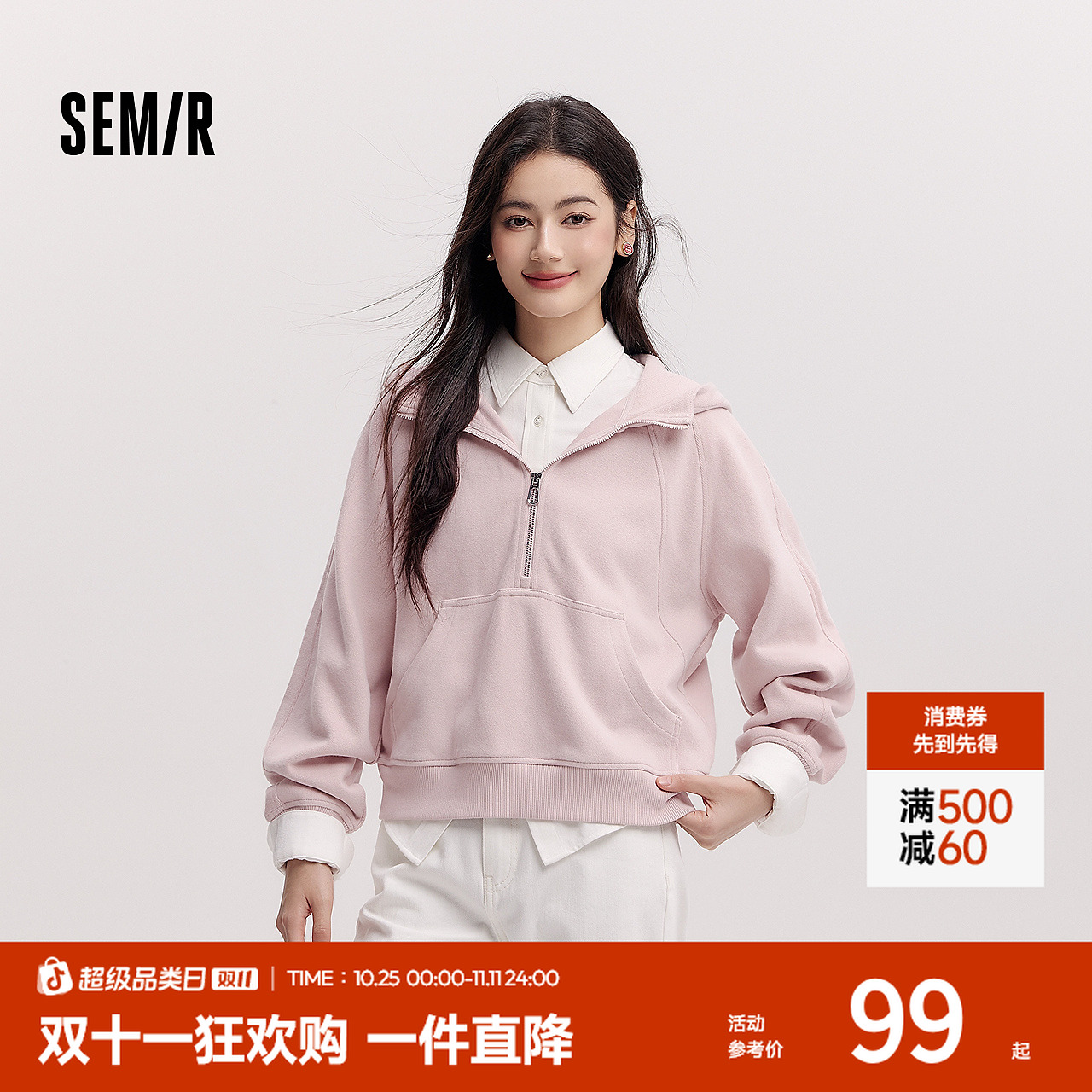 森马卫衣女冬季半拉链连帽插肩袖宽松纯色磨毛衣服百搭简约风上衣