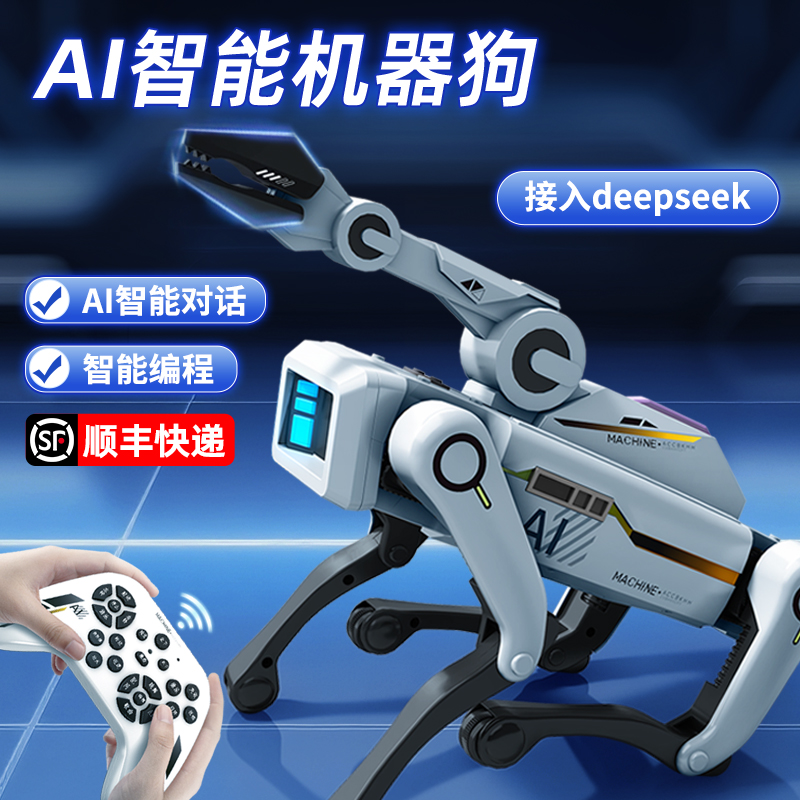 【圣诞礼物】AI智能机器狗科技儿童玩具ai机器人礼物夹物品男女孩