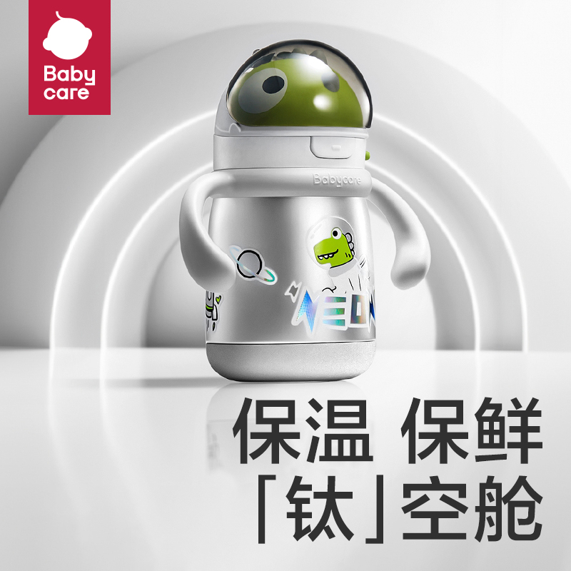babycare钛空恐龙儿童保温杯水杯宝内钛吸管学饮杯幼儿园喝水壶