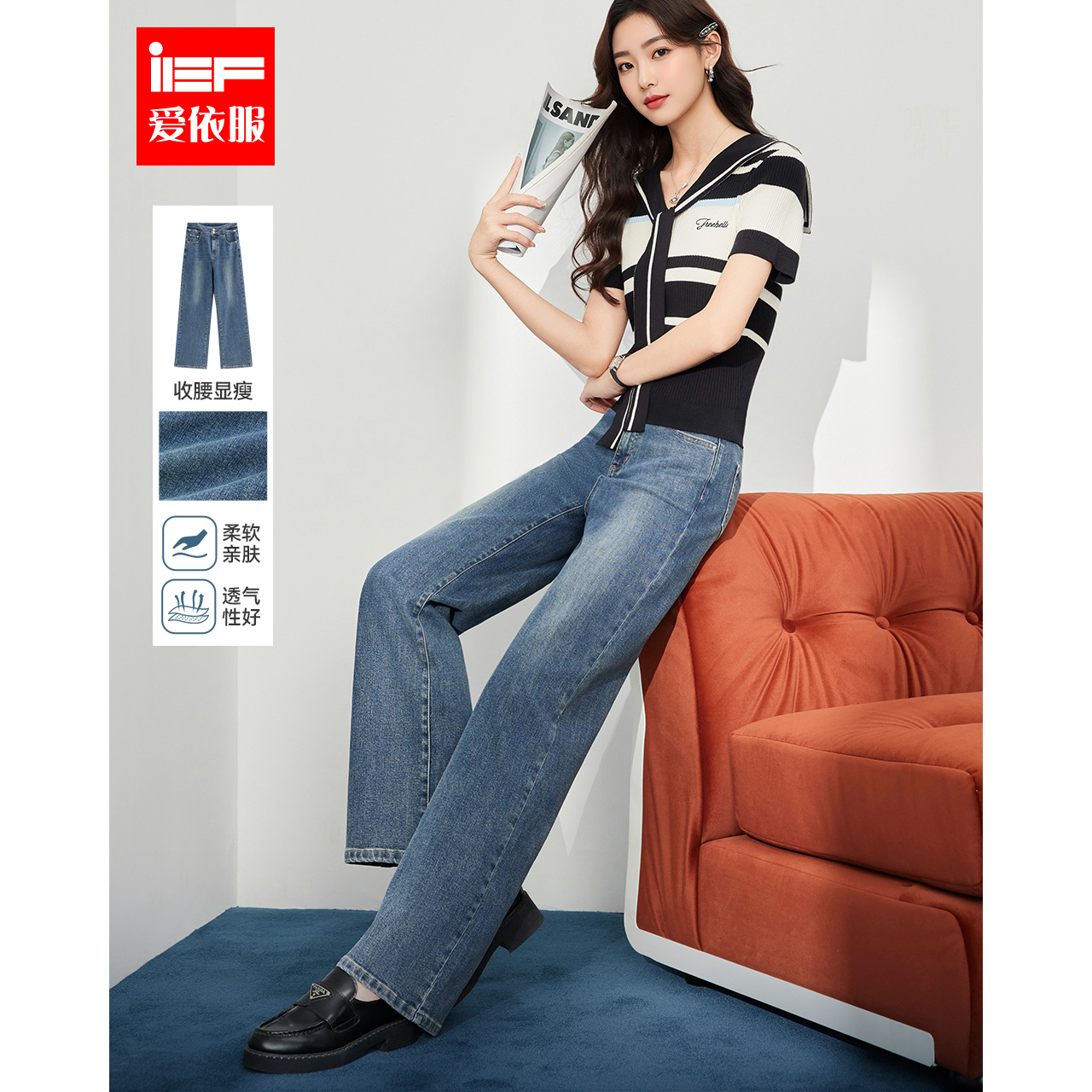 IEF/爱依服2025新款早秋高腰百搭显瘦牛仔阔腿裤流光风