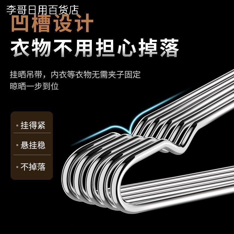 45公分304不锈钢4.0粗实心防晒防滑无痕带凹槽家用衣服架