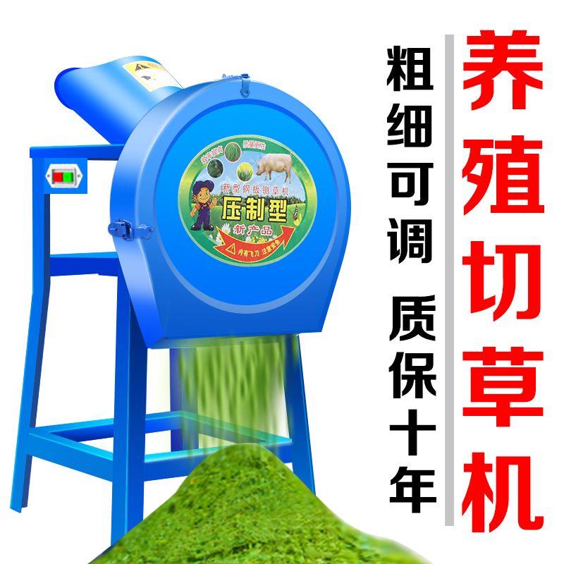 电动切草机铡草机粉碎机猪草机家用牛羊养殖小型饲料机碎草机农机