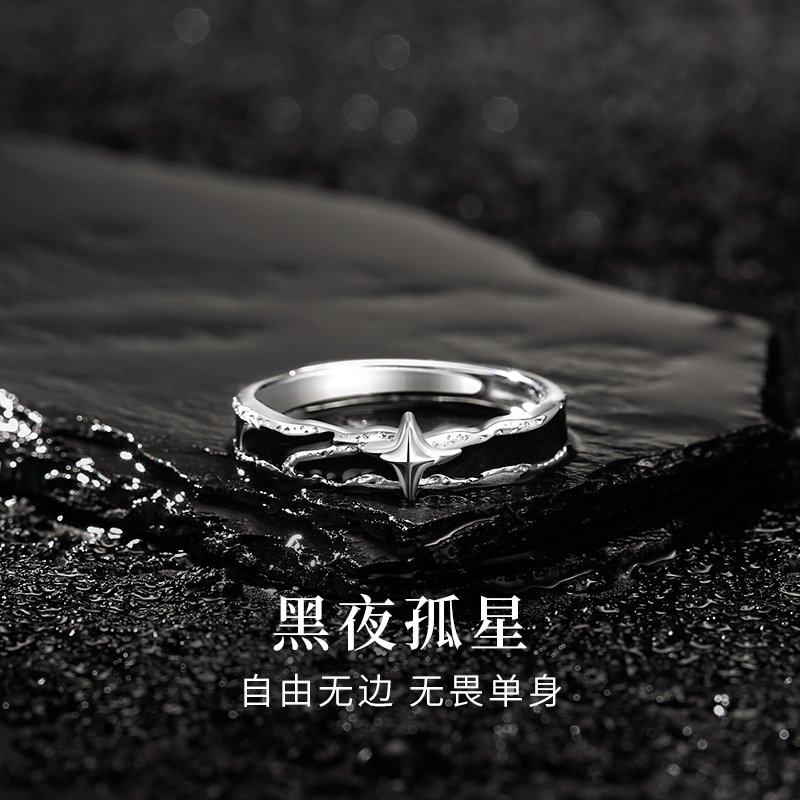 合金戒指 【孤星】戒指男生小众单身戒自律指环高级感轻奢七夕礼物