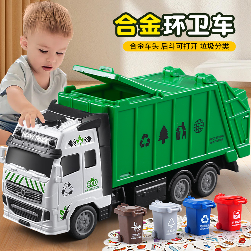 合金垃圾车玩具儿童玩具惯性清运垃圾分类桶环卫工程模型汽车男孩