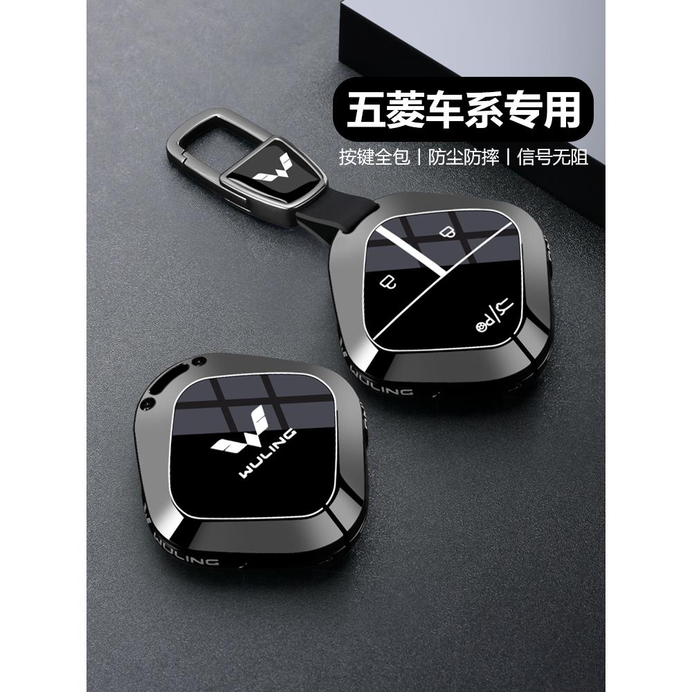 2025新款五菱缤果钥匙套缤果s车专用星光高级壳缤果plus汽车扣包