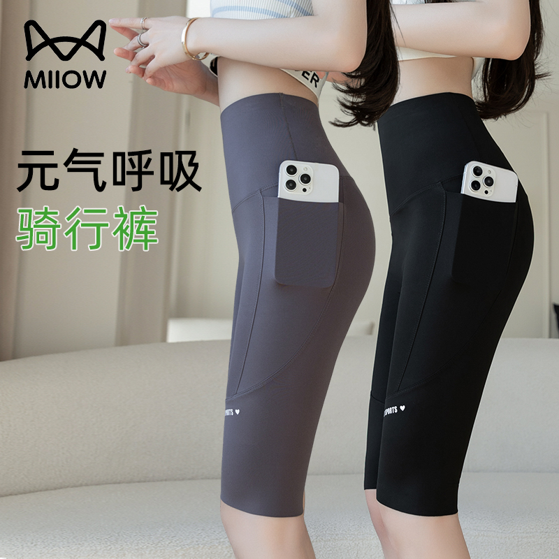 猫人修身显瘦鲨鱼裤女夏薄款外穿五分无尴尬线打底裤高腰收腹提臀