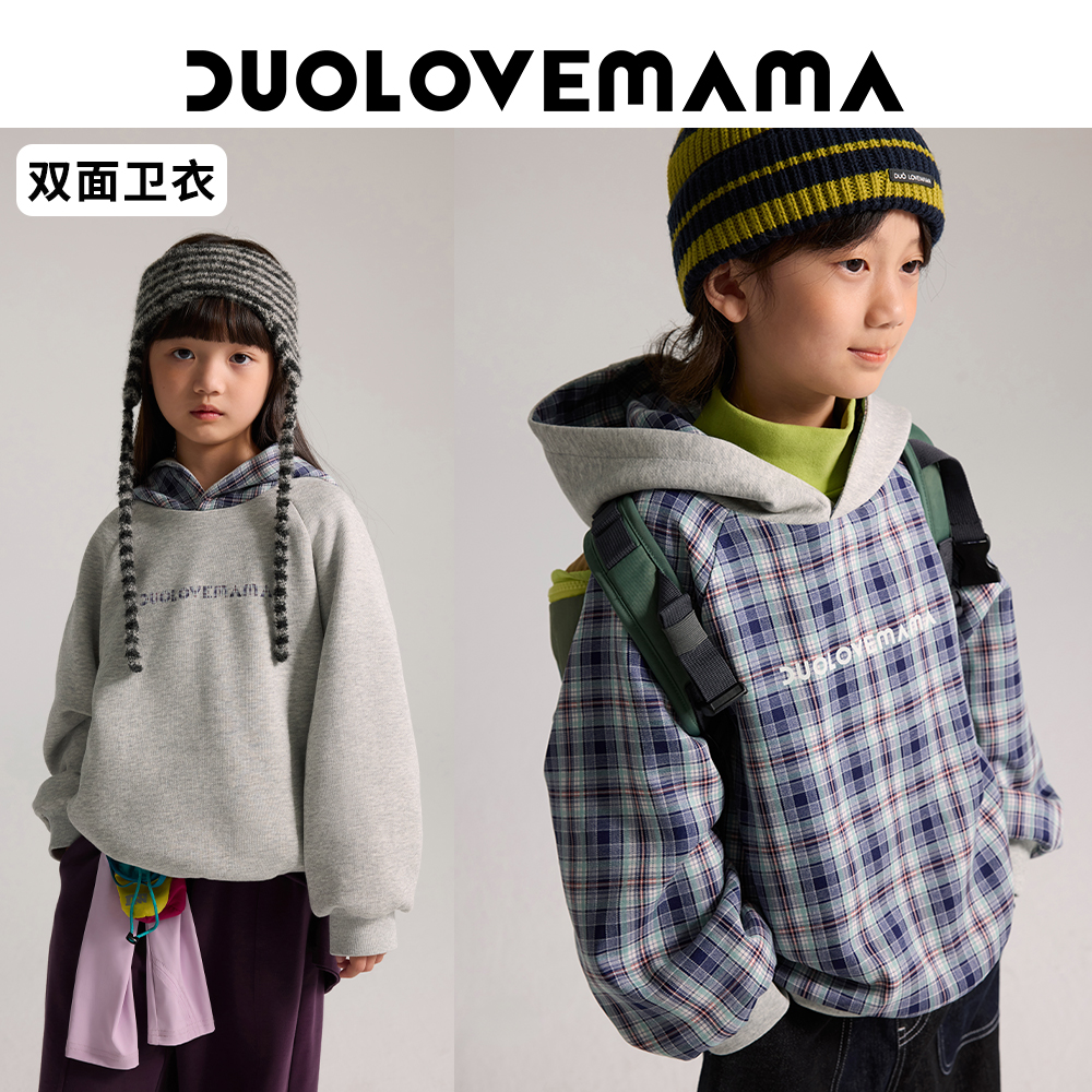 DUOLOVEMAMA 学院风双面穿儿童连帽卫衣男女童格纹磨绒重磅外套秋
