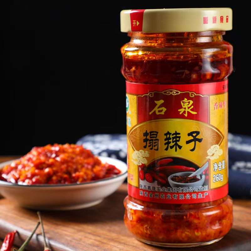 陕西安康特产 石泉重道搨辣子 剁椒辣酱 下饭菜 260g/瓶 包邮