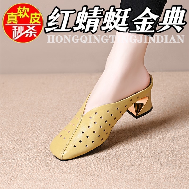 红蜻蜓金典真皮包头半拖鞋女新款外穿时尚方头粗跟穆勒懒人拖鞋女