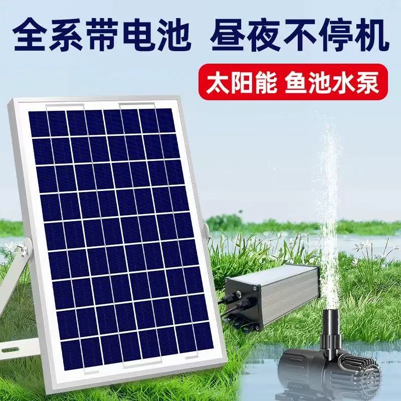 24小时运转大流量太阳能水泵鱼缸循环抽水泵假山流水喷泉水池增氧