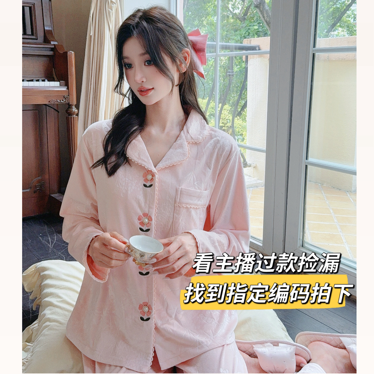 1️⃣号链接【高品质海岛绒】睡衣套装秋冬季保暖舒适可外穿家居服