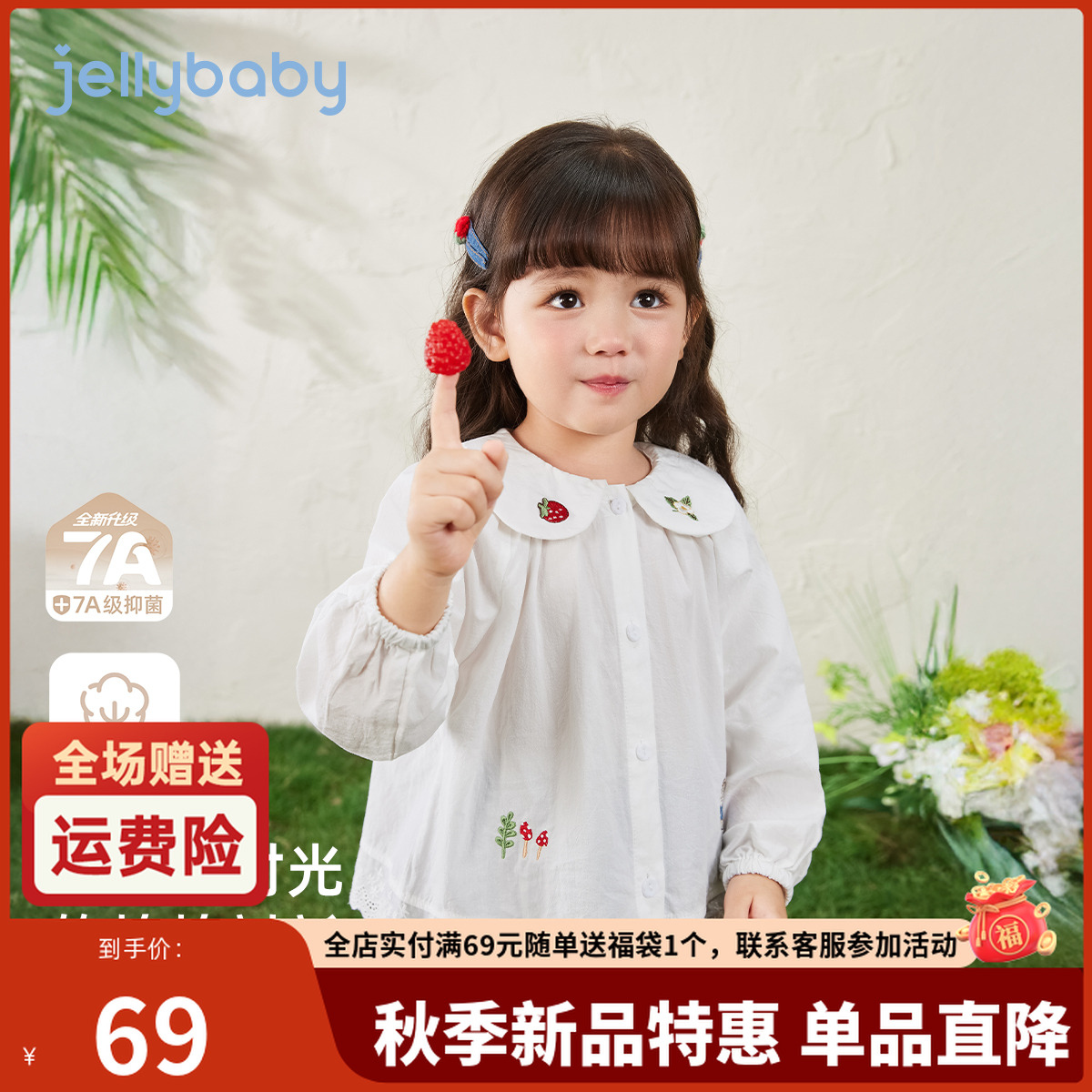 jellybaby杰里贝比女童秋季新款衬衫洋气儿童白色衬衣秋 JCG53827
