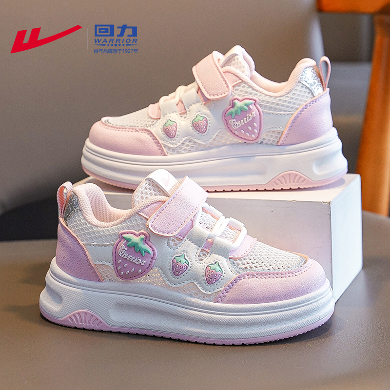 回力童鞋女童鞋子夏季2025新款女孩板鞋中大童网面透气儿童运动鞋
