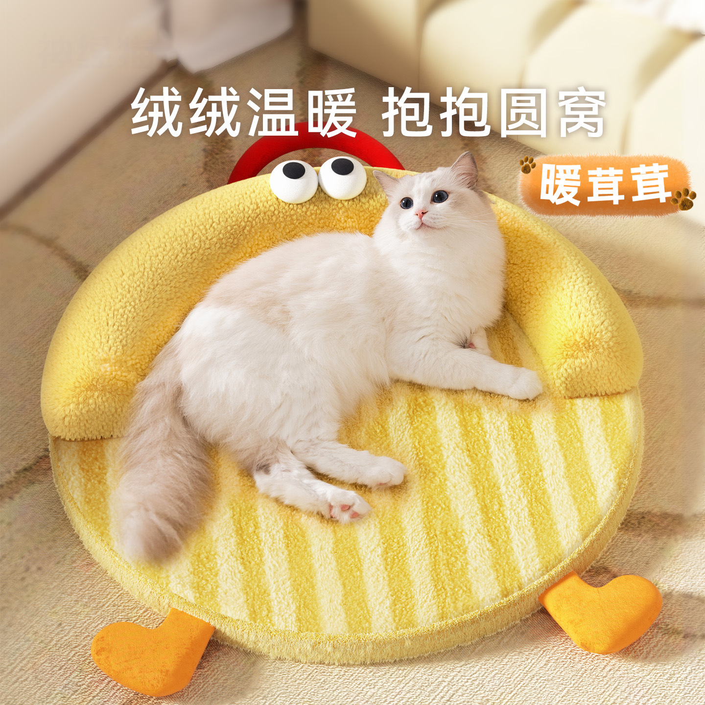 神经猫大眼萌舒睡圆窝可手提秋冬毛绒猫窝猫床加高护颈款宠物猫窝