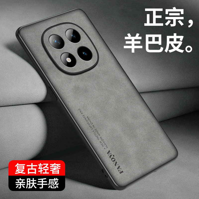 适用红米Note15Pro+手机壳小米Note15新男女保护套轻奢羊巴皮防滑