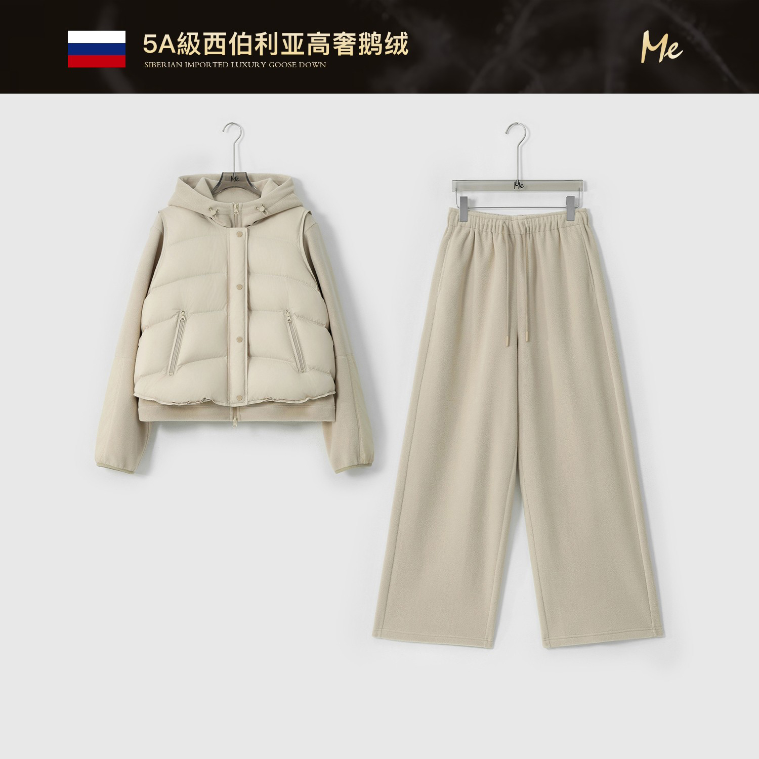 ME【西伯利亚抗冻过冬95鹅绒服四件套】白鹅绒糯叽叽套装MESA5041