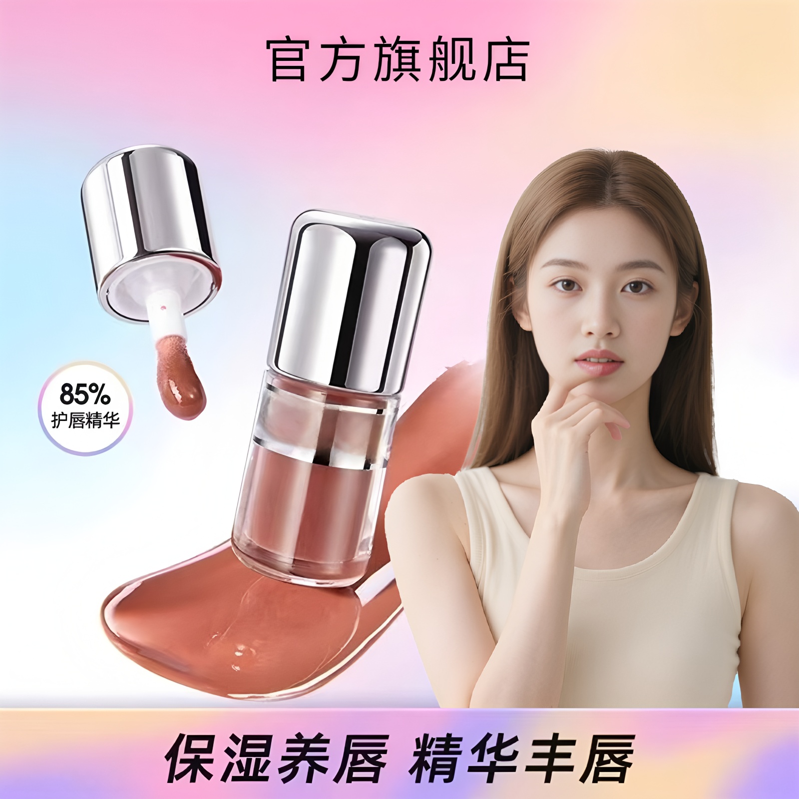 【官方正品】稚尤啵啵唇冻泉水感丰唇立体饱满护唇精华显白优高级感