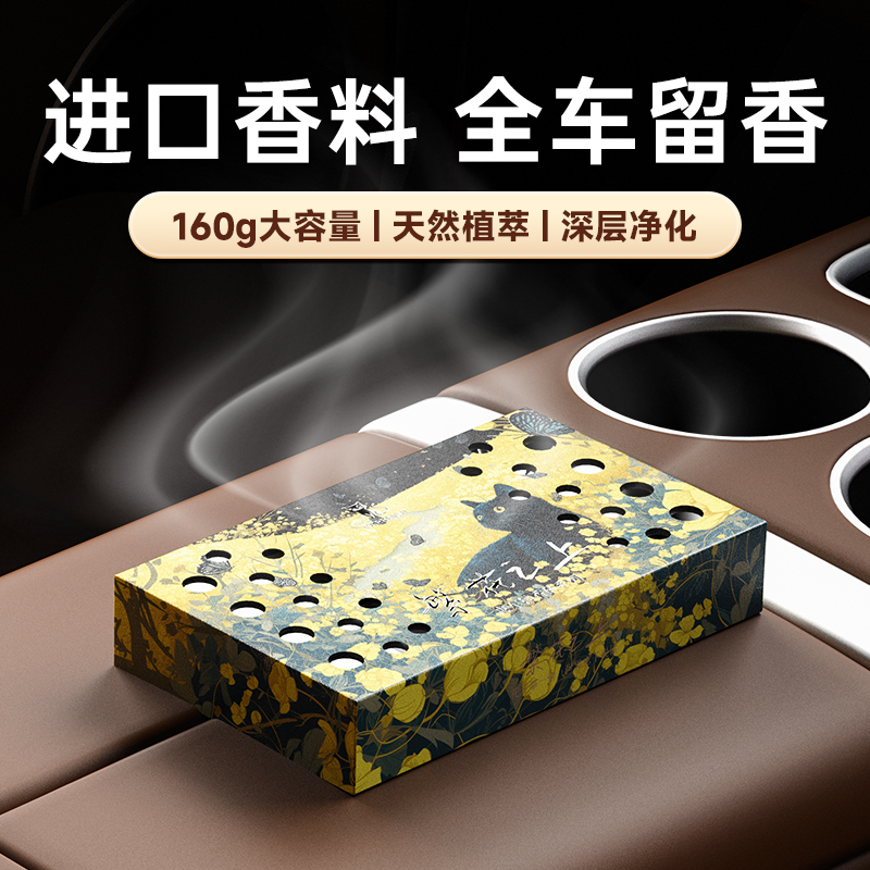 惠车猫车载香薰汽车固体香膏车内香砖车用香水高级正品香氛茉莉花
