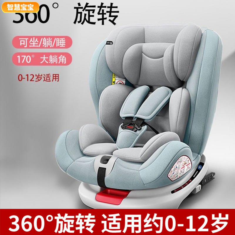 儿童安全座椅汽车用0-12岁宝宝可坐可躺360度车载旋转便携式坐椅