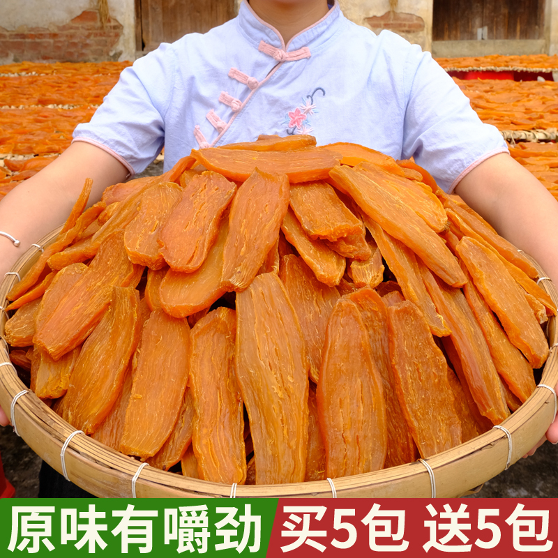 【原味偏硬】劲道有嚼劲 农家手工红薯干不加糖地瓜干番薯粗粮零食