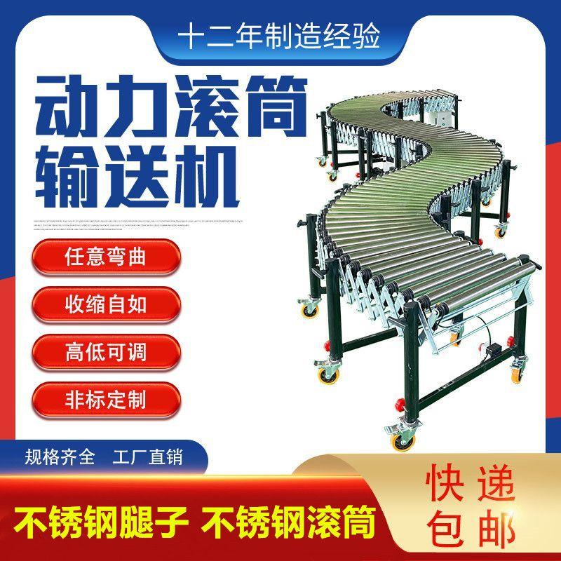 电动动力滚筒输送机伸缩可升降转弯移动不锈钢滚筒分拣卸货神器