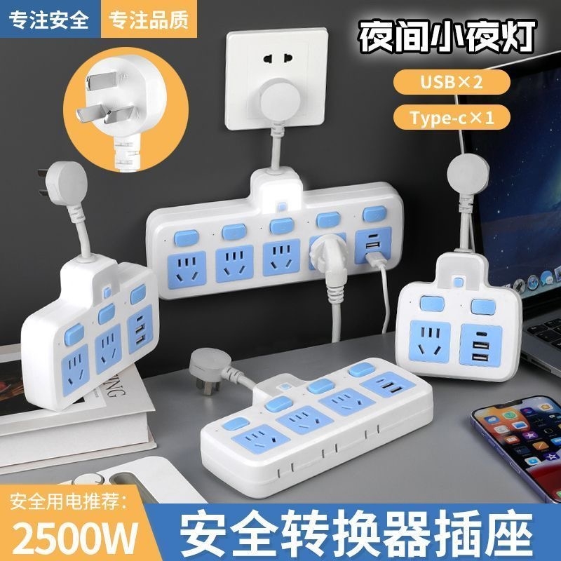 国标纯铜短线插座转换器带小夜灯家用扩展一转多孔USB多功能插排