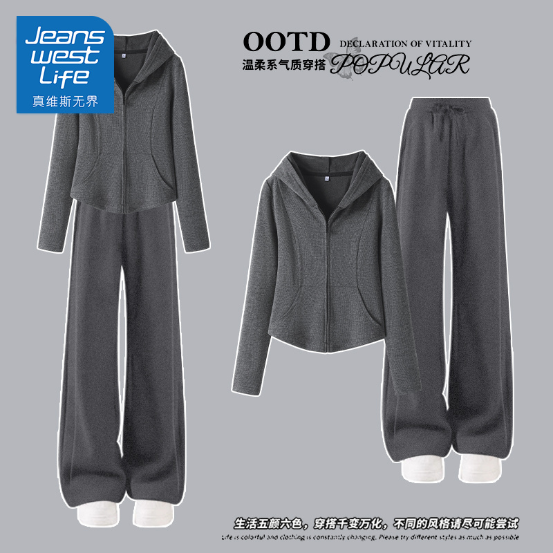 真维斯无界灰色休闲运动时尚套装女春秋2025新款两件套穿搭老钱风