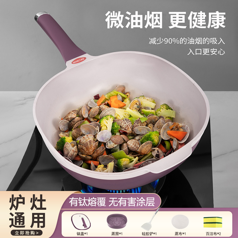 【景德镇专属】【陶瓷不粘】钛陶不粘锅不挑灶具厚皮橙持久耐用