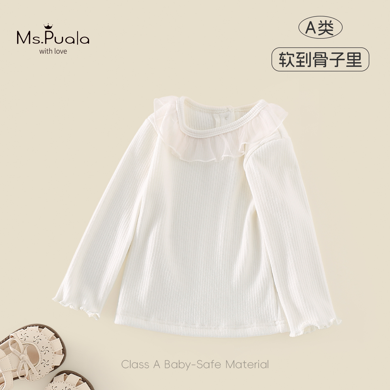 【Ms.Puala奶油】2025新款婴幼童T恤女宝宝长袖网纱圆领套头打底衫