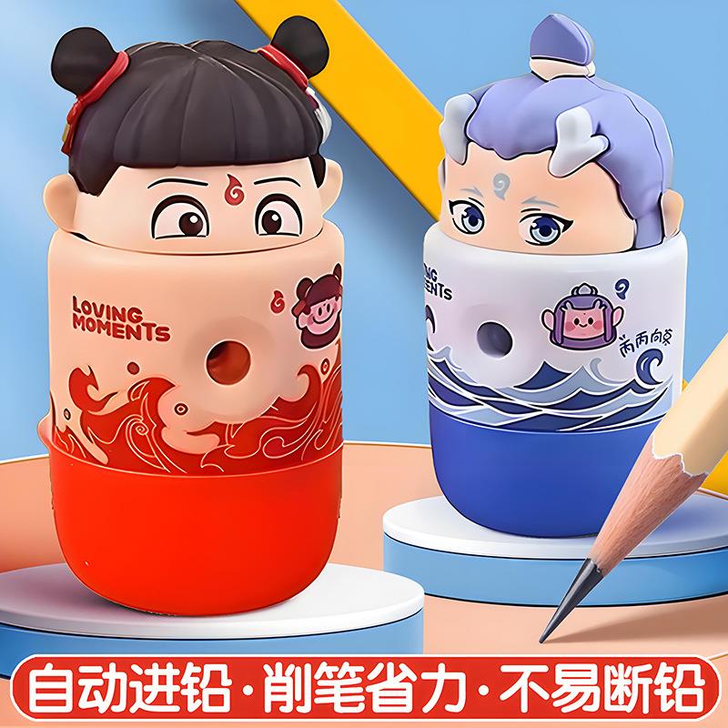 哪吒削笔刀学生转笔刀全自动进铅敖丙卷笔刀手摇式削笔器刨笔机