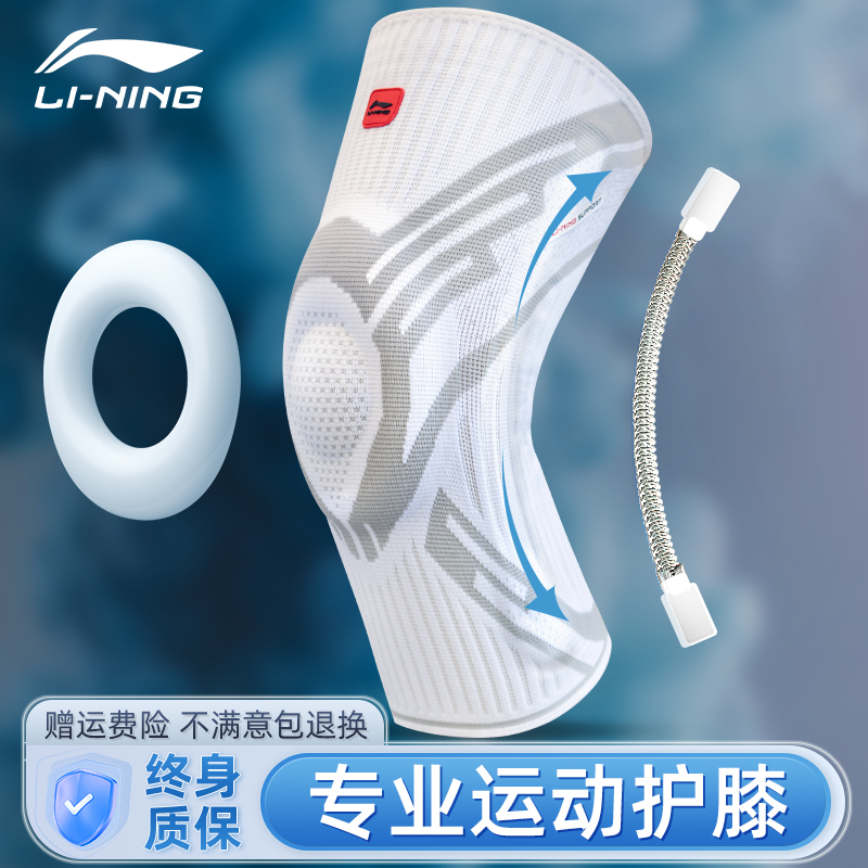 李宁护膝男女运动用专业护膝跑步篮球跳绳骑行支撑护具秋冬保暖