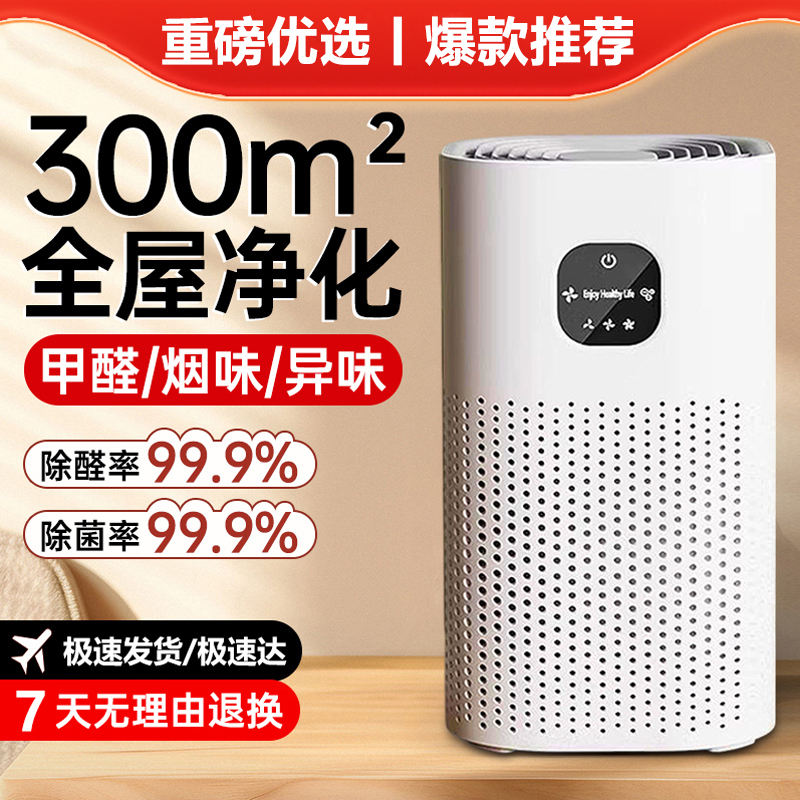 小xiao米有品生态链空气净化器除甲醛新房孕妇小型办公室地下室