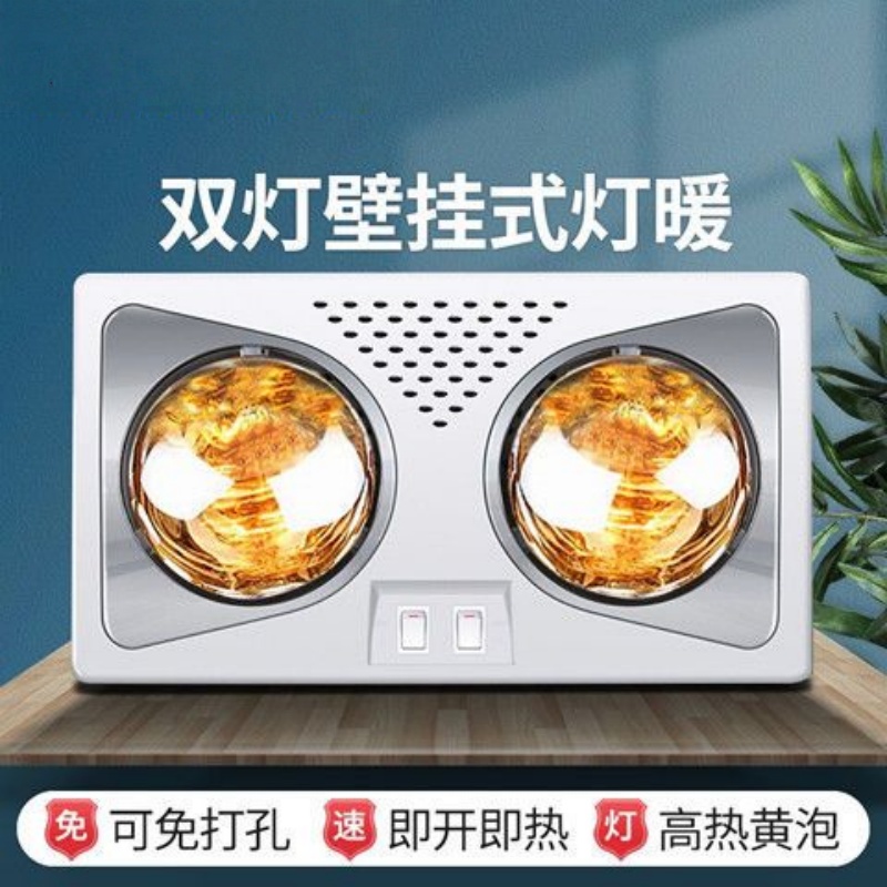 壁挂式浴霸卫生间免打孔挂壁式取暖灯暖风暖一体防水防爆灯泡浴室