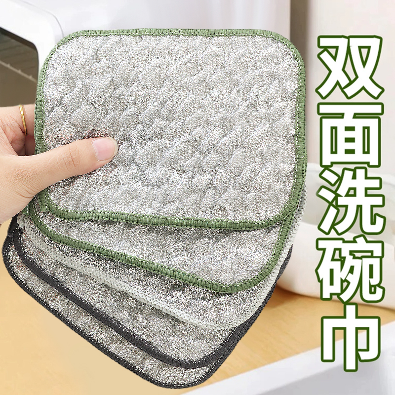 【升级款】钢丝洗碗布厨房用银丝棉纱双面洗碗巾不沾油抹布刷碗神器
