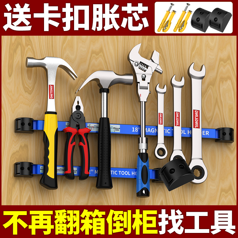 强磁力工具架五金收纳架厨具刀具磁力架铁制品吸铁石磁铁强力磁条