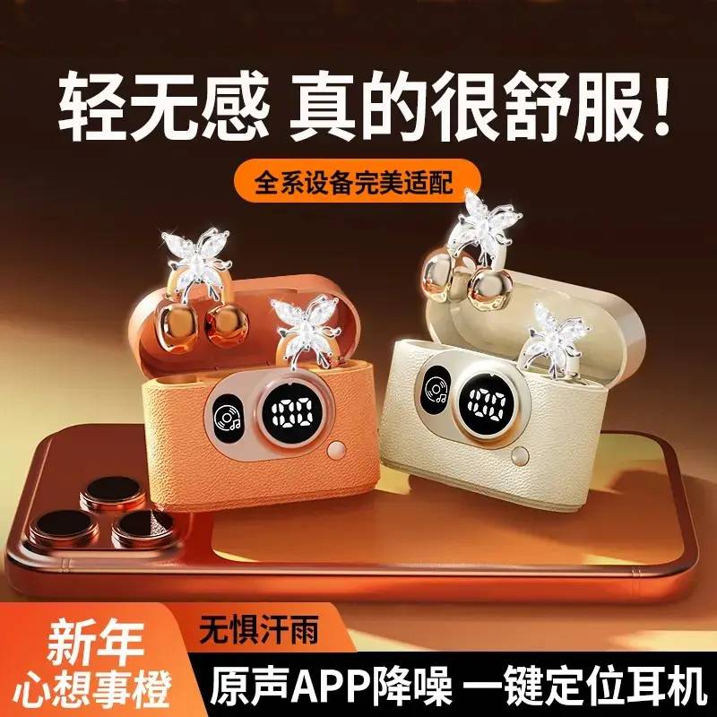 【带APP定位防丢失】新款AI耳夹式带耳饰蓝牙耳机降噪运动超长续航