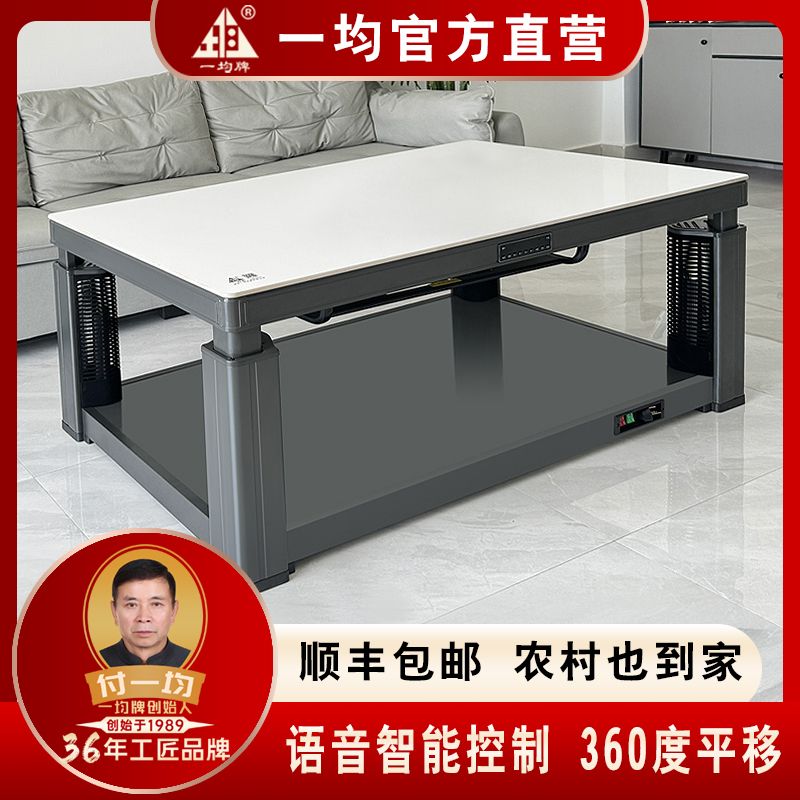 贵州一均取暖桌烤火桌电暖桌节能省电多功能电暖茶几炉电炉取暖桌