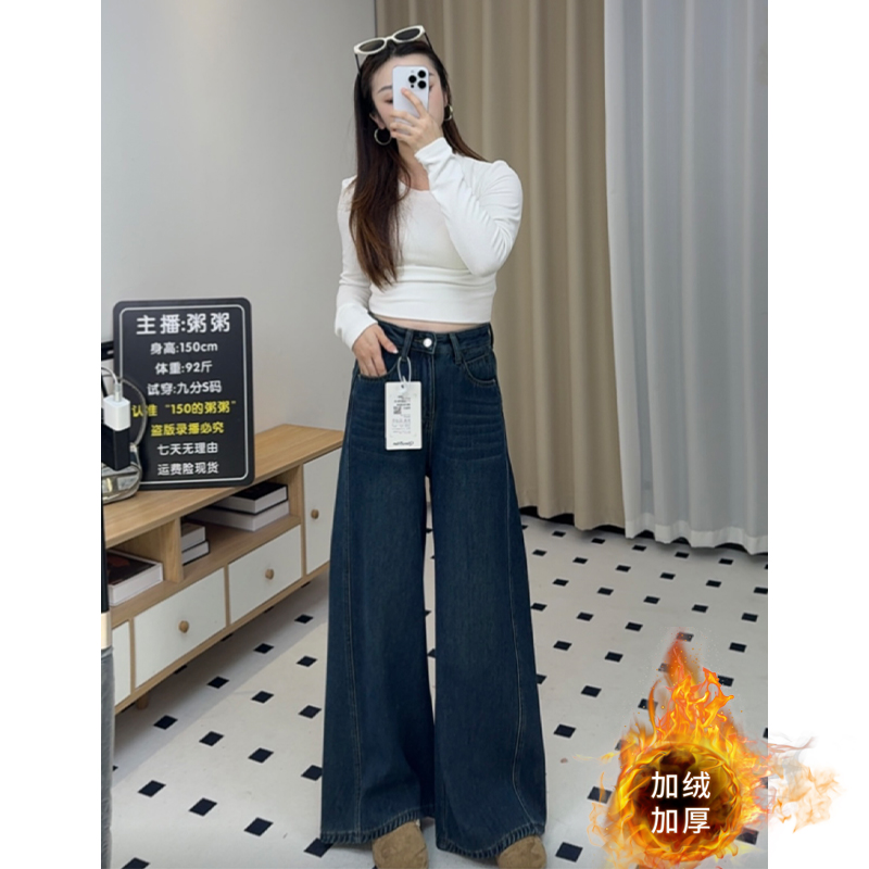 乔栈小个子直筒阔腿牛仔裤女秋冬季加绒新款高腰显瘦百搭九分长裤