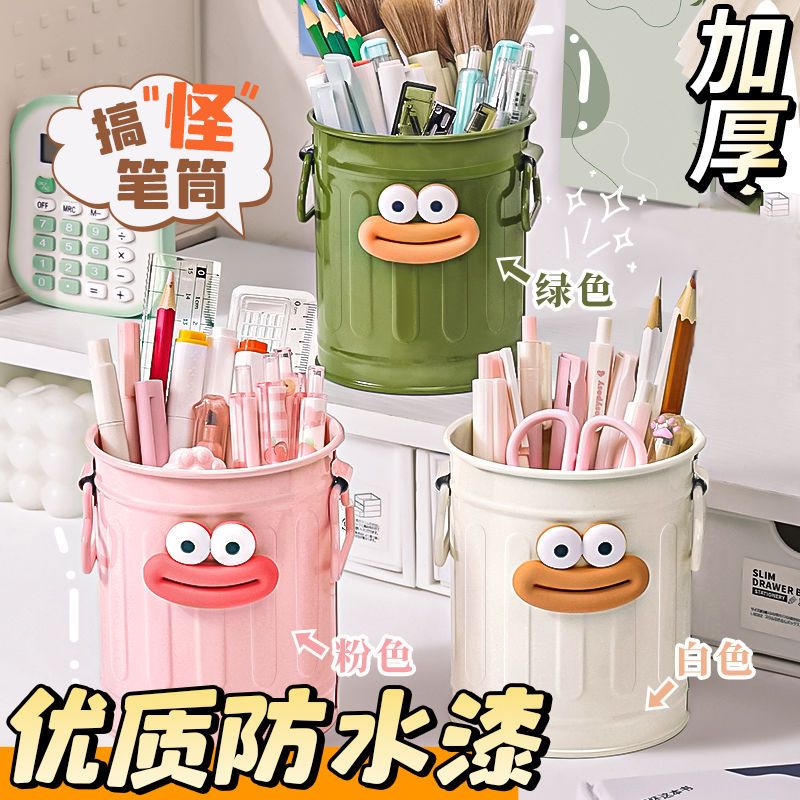 高颜值卡通个性笔筒学生桌面铁桶文具收纳盒大容量可爱简约网红