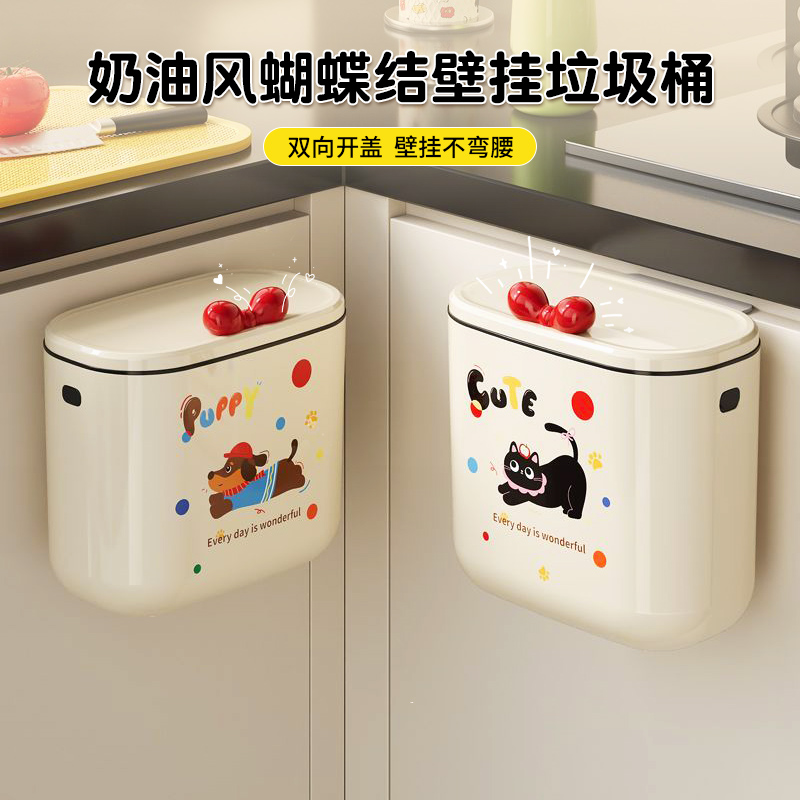 奶油风蝴蝶结壁挂垃圾桶创意免打孔厨房垃圾收纳橱柜悬挂式垃圾架