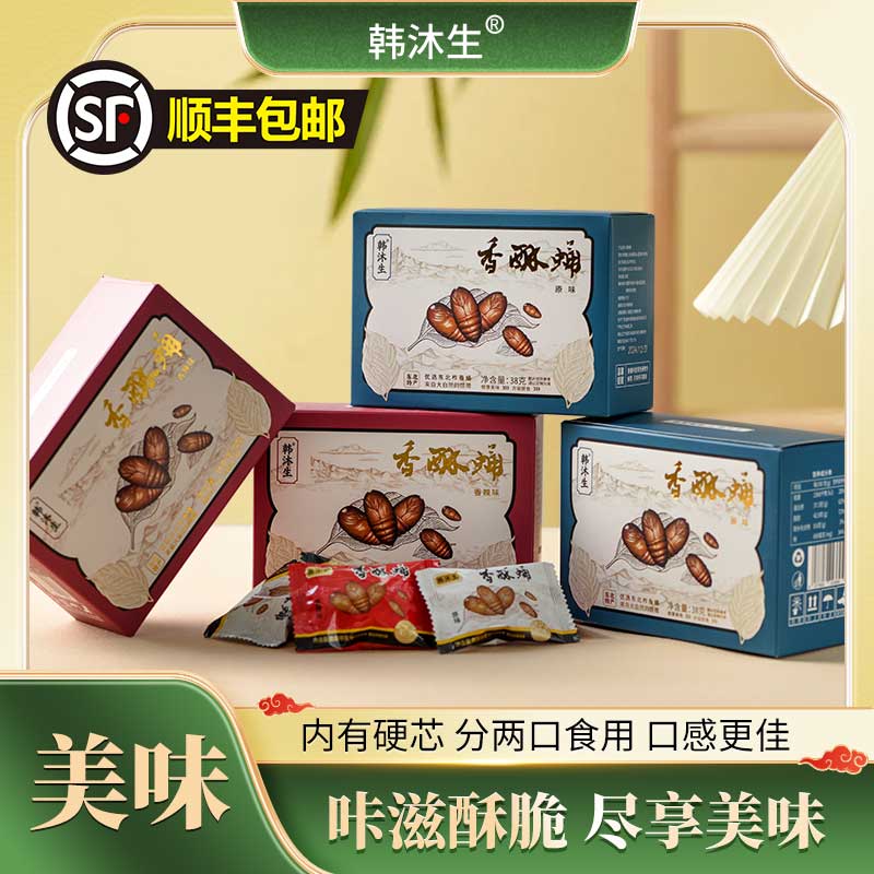 韩沐生东北特产香酥柞蚕蛹开袋即食美味下酒神器零食