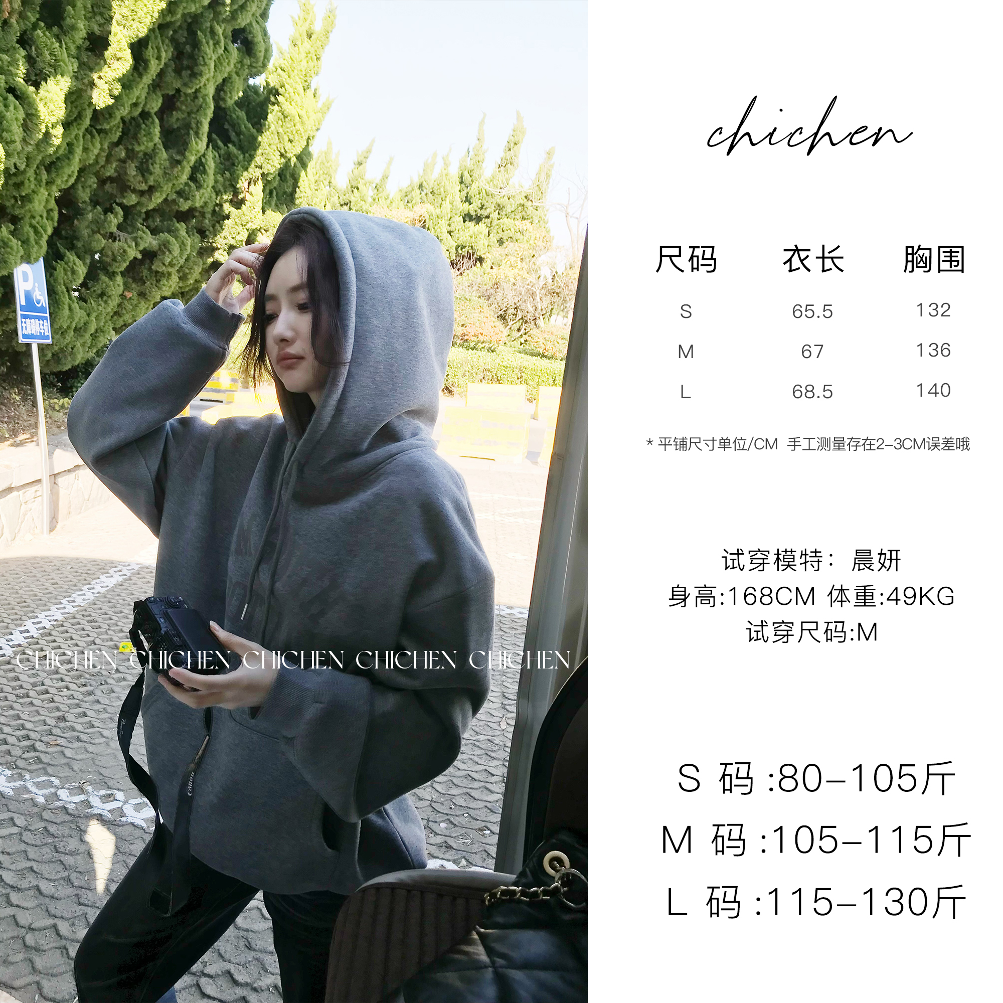 CHICHEN-实穿主义-美式复古宽松慵懒印花连帽卫衣