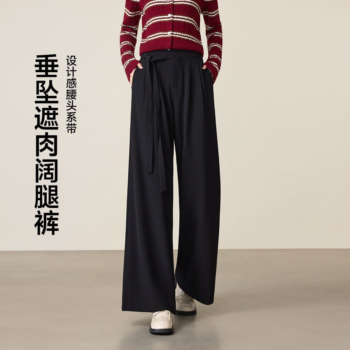 茵曼黑色阔腿休闲长裤女士25年秋冬垂感显瘦遮肉高腰通勤百搭裤子