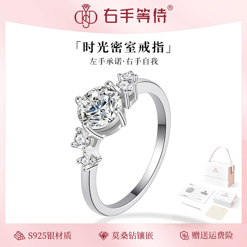 右手等待 925银莫桑石戒指 时光密室高级感奢侈镶钻闭口圈钻戒女