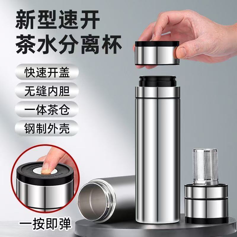 全钢316不锈钢保温杯一键速开单手大容量茶水分离长效车载商务杯