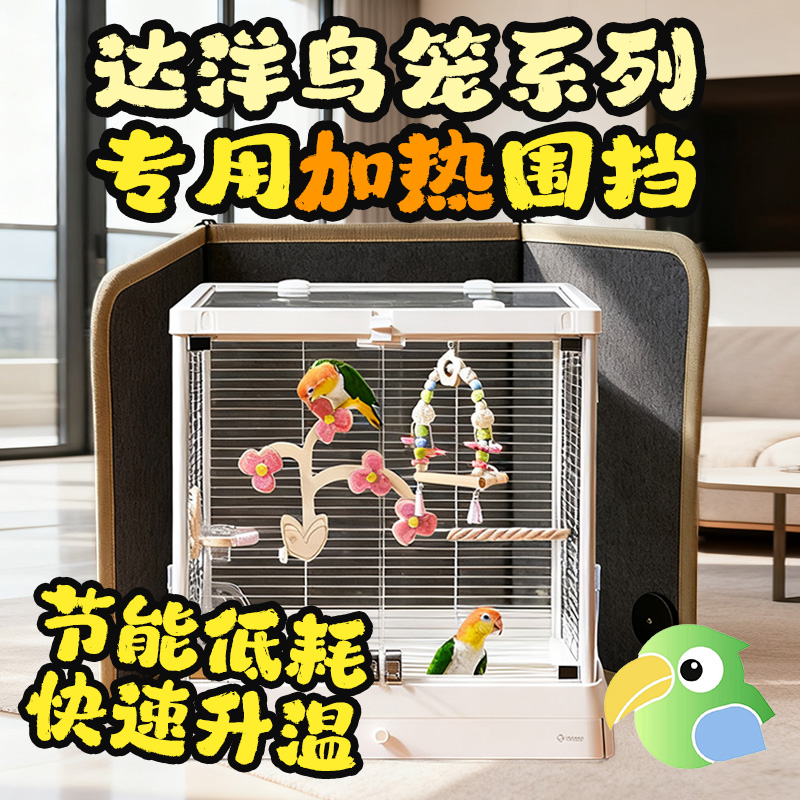 九九小鹦鸟笼专用鹦鹉加热垫小太阳和尚牡丹过冬保暖神器保温毯