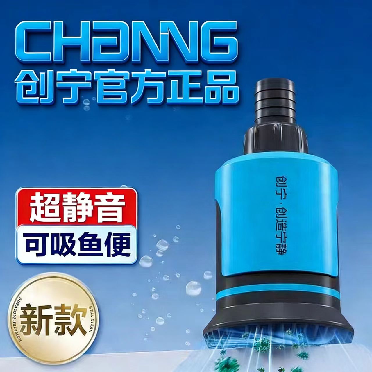 创宁新款变频底吸潜水泵抽水泵用于鱼池鱼缸循环吸粪便